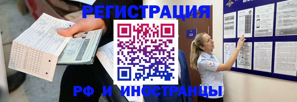 временная регистрация в Луге